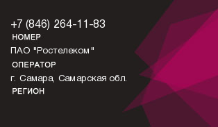 8462641183